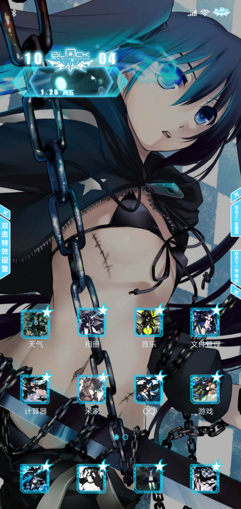 黑岩射手 screenshot