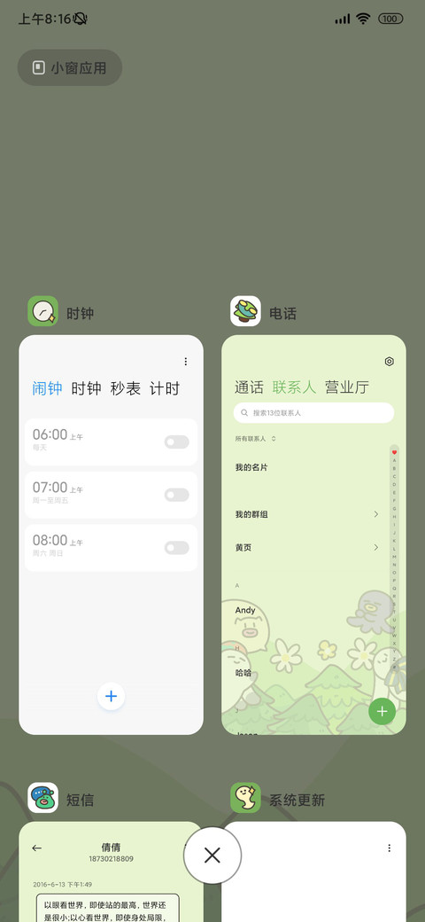 山间奇妙冒险 screenshot