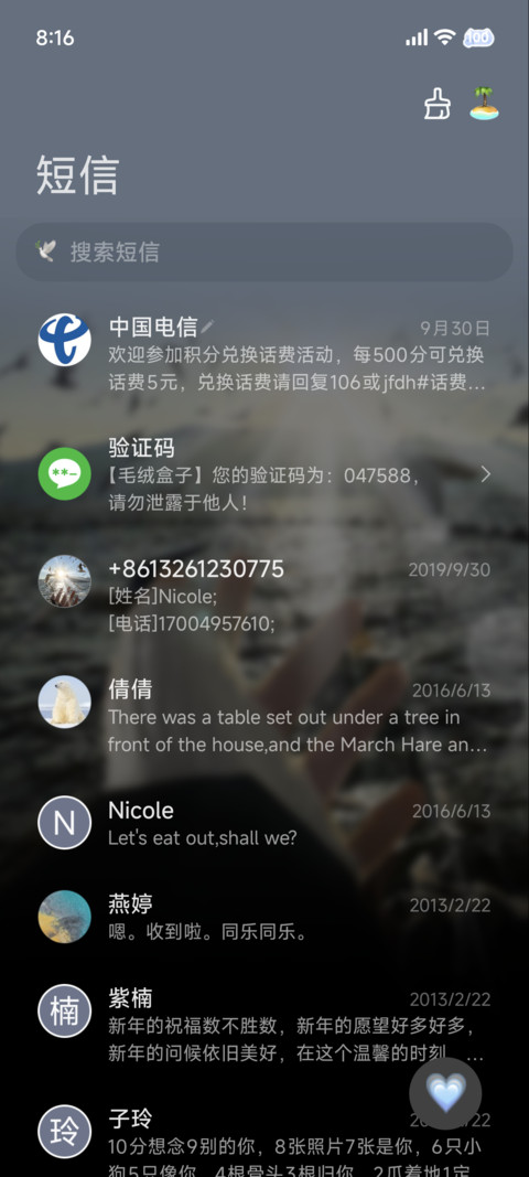 氛围 只做自由风 screenshot