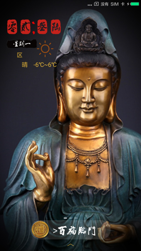 铁观音 screenshot