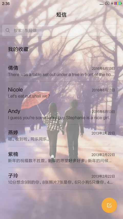 雪中情人 screenshot