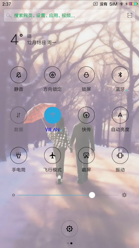 雪中情人 screenshot