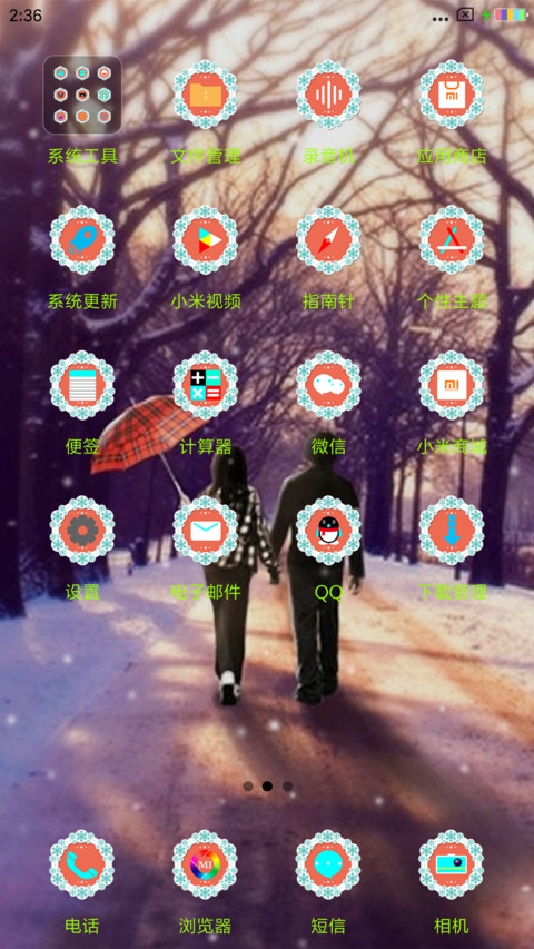 雪中情人 screenshot