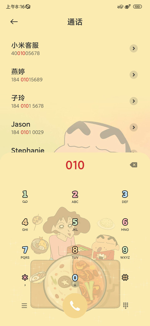 小新幼稚园开饭 screenshot