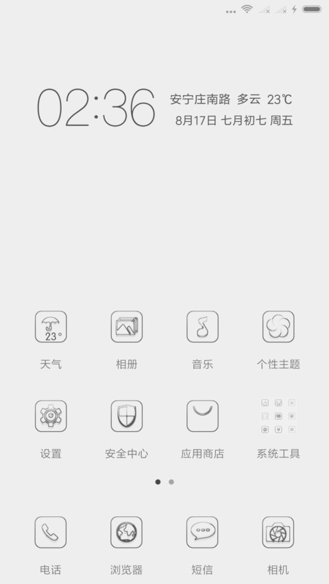 简白线条 screenshot
