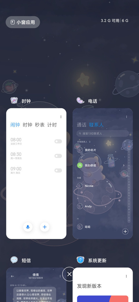 拾光小熊 可爱键盘 screenshot
