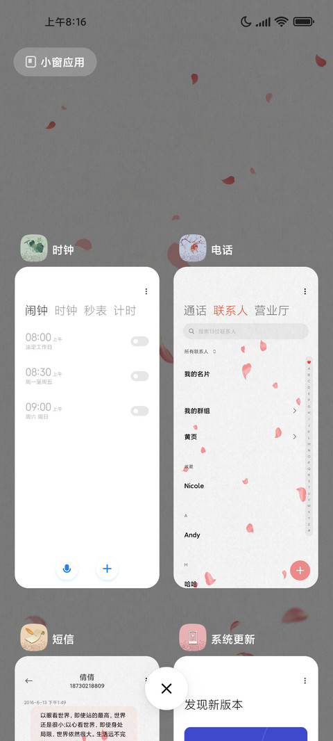 百家姓 私人订制 screenshot