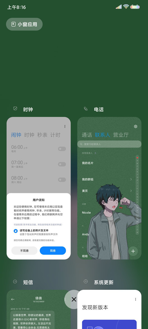 喜你如前 screenshot