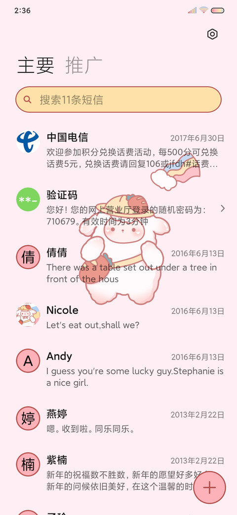 小羊咩咩 screenshot
