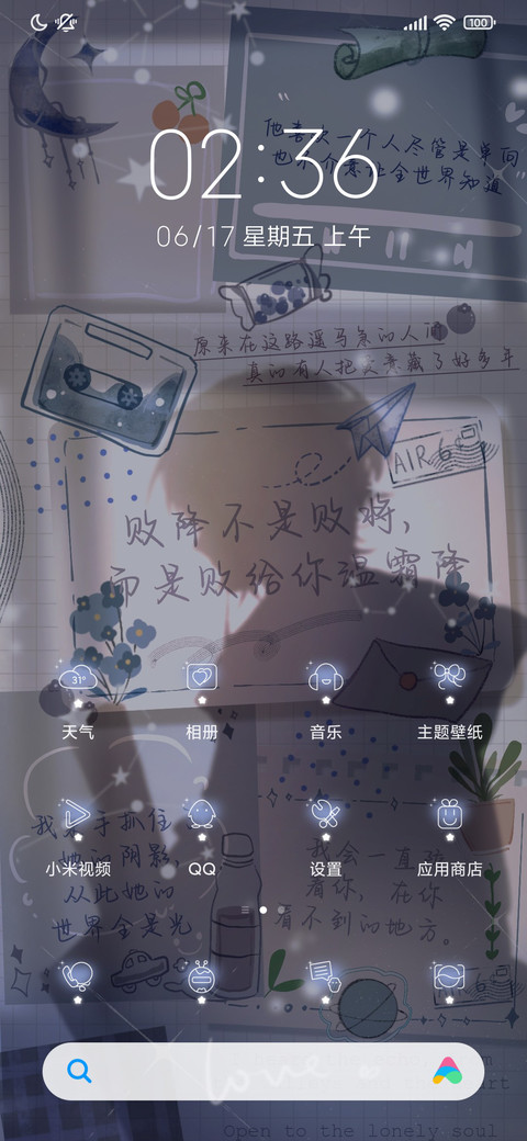 便签星球 screenshot