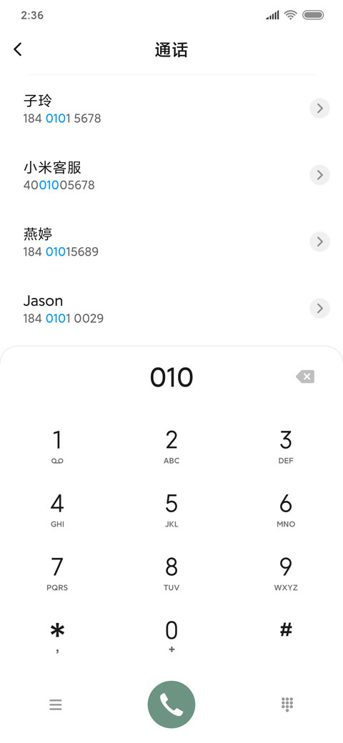 实力派 screenshot