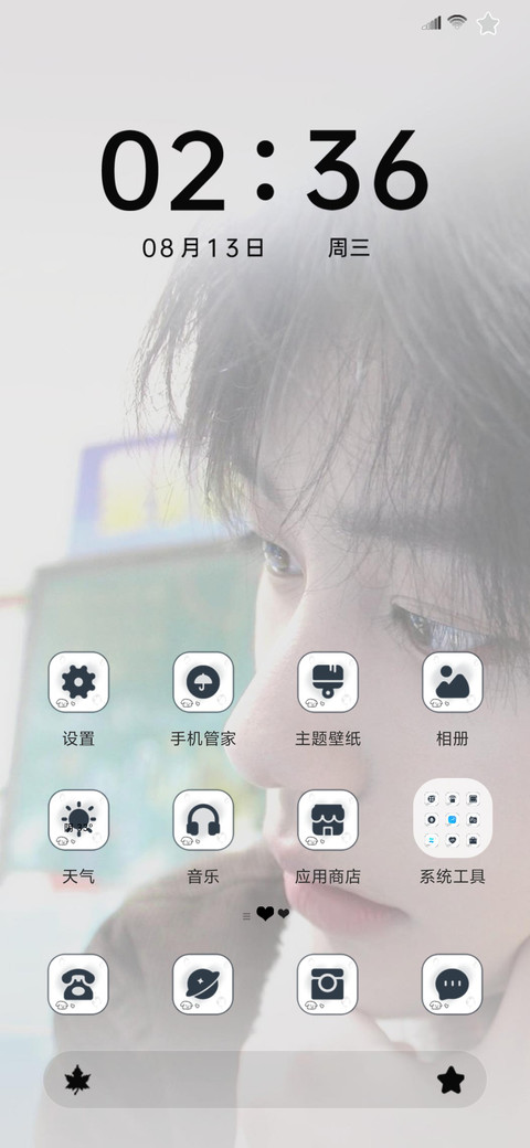 纯爱小老弟 screenshot