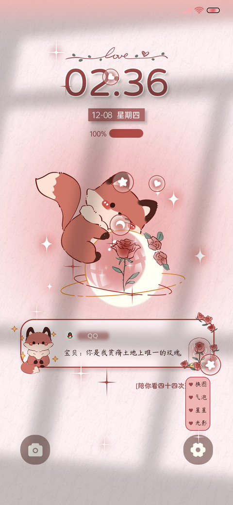 小狐狸的浪漫玫瑰 screenshot