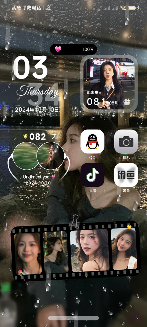 雨雾浪漫美女 screenshot