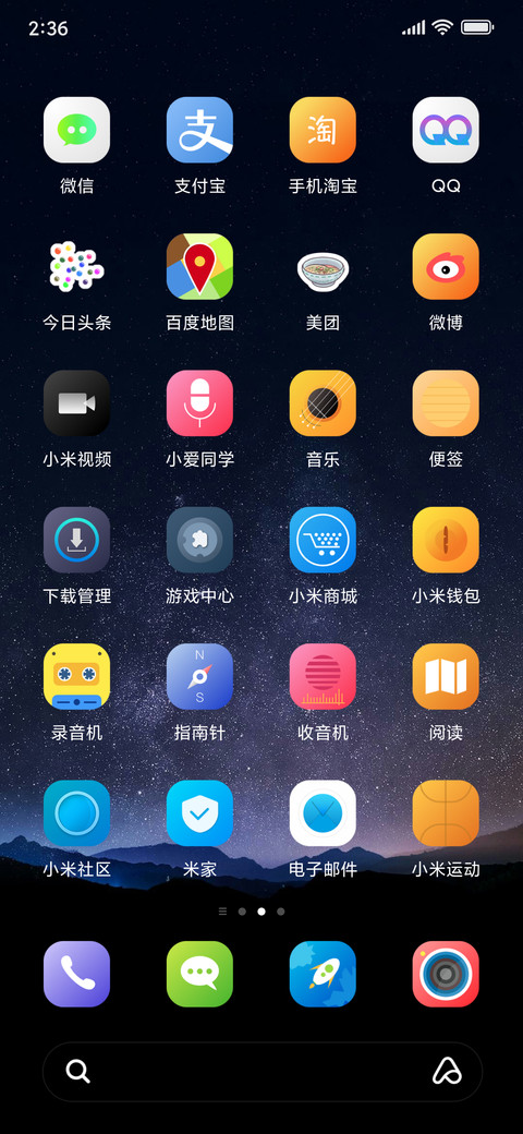 星空下 screenshot