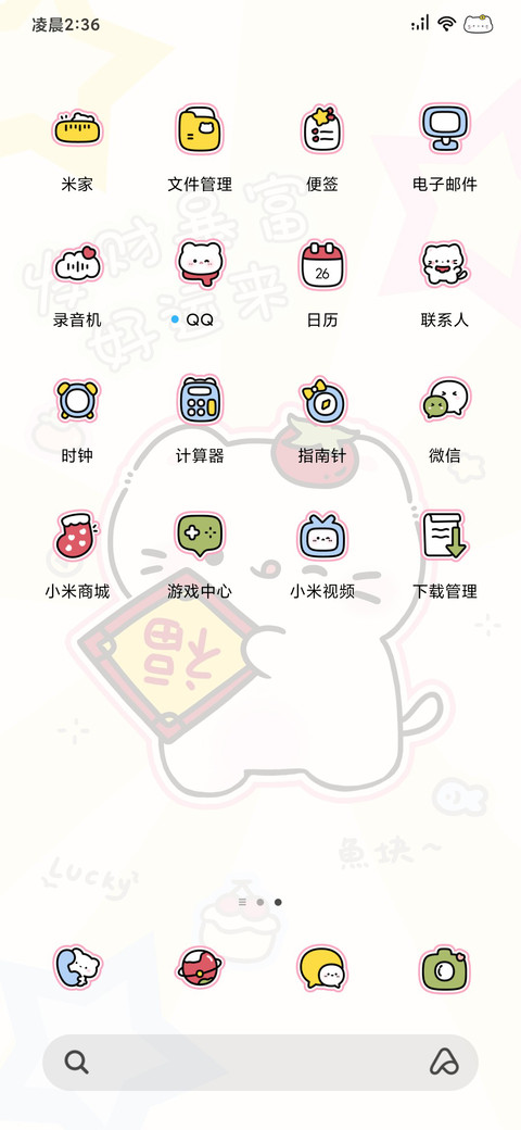 可爱 过年送福猫 screenshot