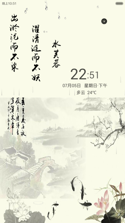 水芙蓉（水滴动态特效+全图标） screenshot