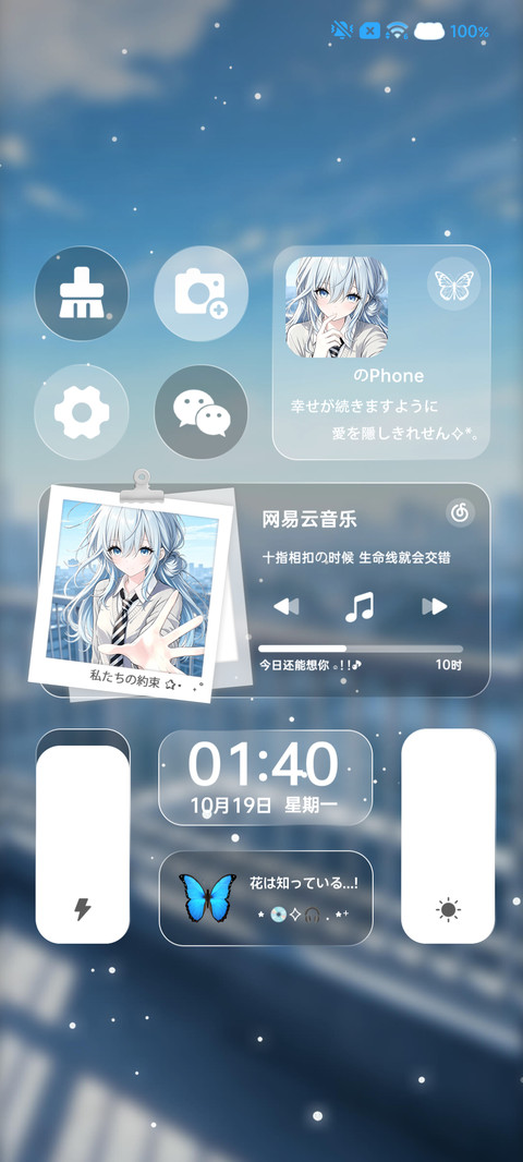 OS对你过度依赖 screenshot