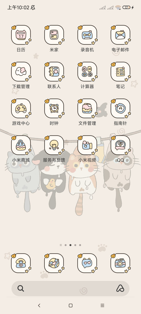 萌趣互动吊猫猫 screenshot