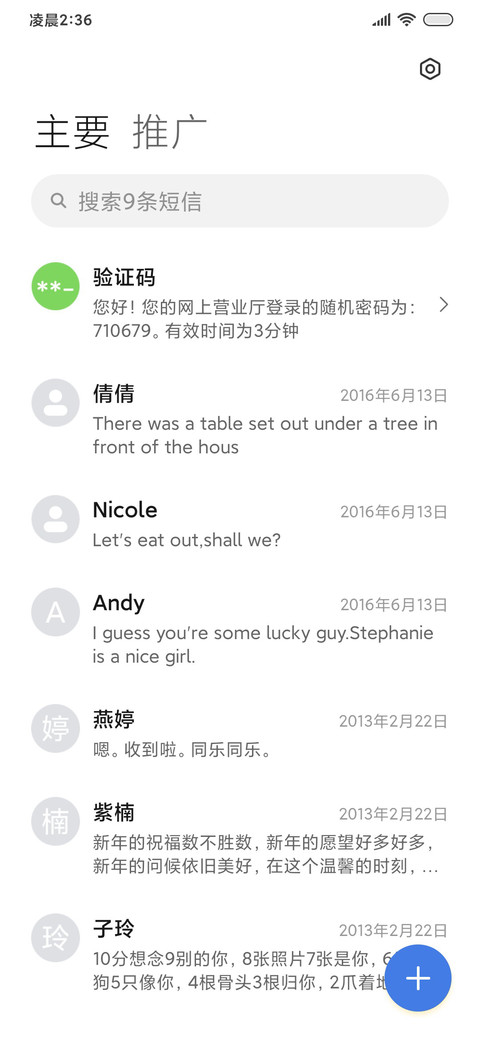 简约云海清新晚霞 screenshot