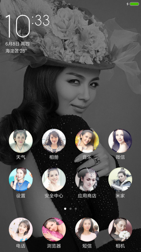 刘涛V8 screenshot