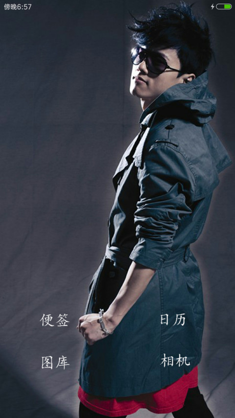 张杰 screenshot