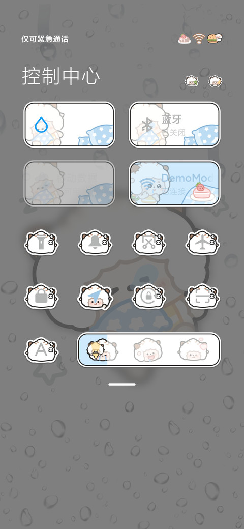 懒羊羊 雨雾多换图 screenshot