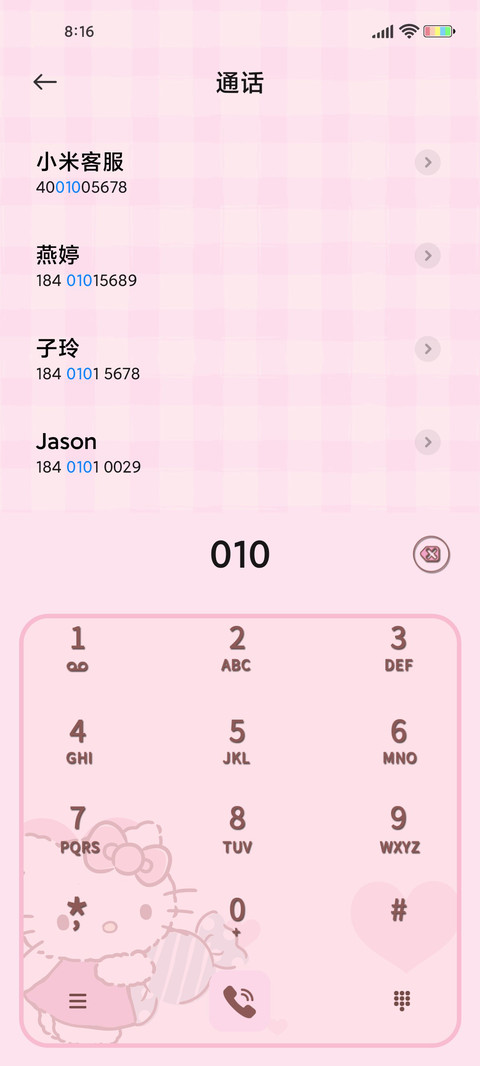 HelloKitty甜蜜碰撞 screenshot