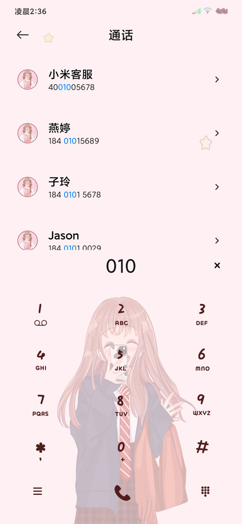 学院风少女要热爱呀 screenshot