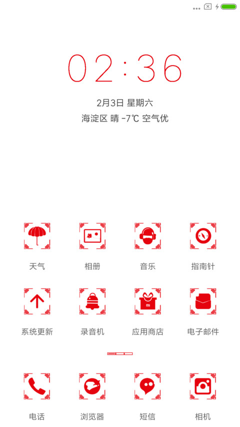 平安符 screenshot