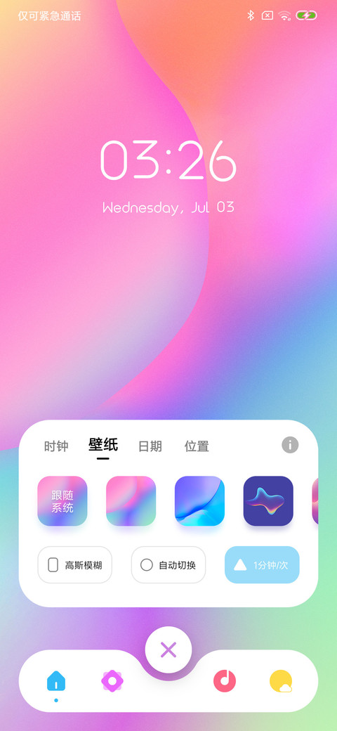 流光 screenshot