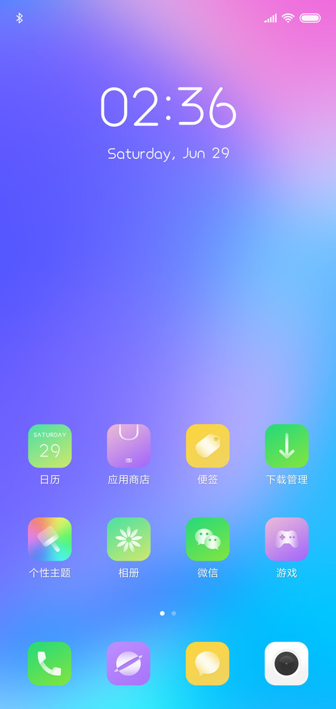 流光 screenshot