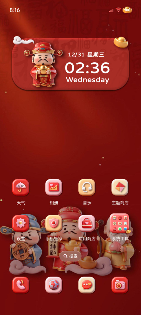 立体毛绒 五路财神 screenshot