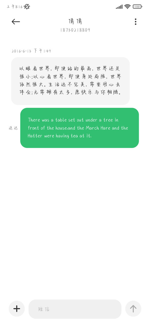 东方不败手书 screenshot