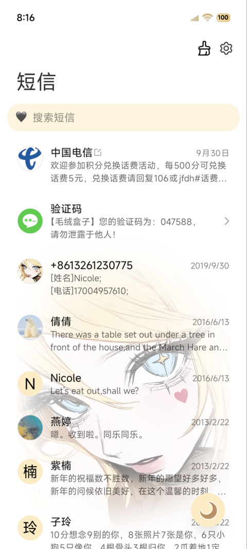 多换色 甜酷少女 screenshot