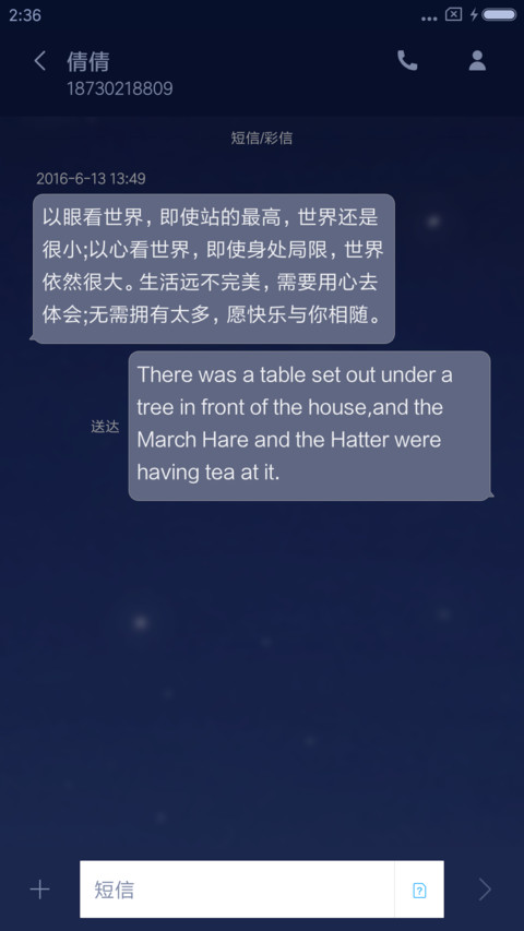 萌星球晚安圣诞女款 screenshot