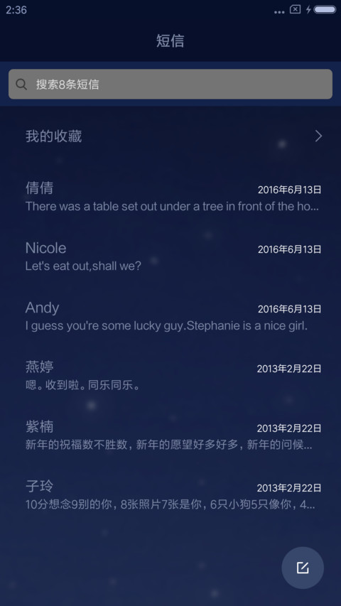 萌星球晚安圣诞女款 screenshot