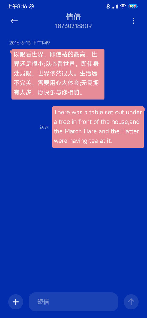 克莱因蓝小镇 screenshot