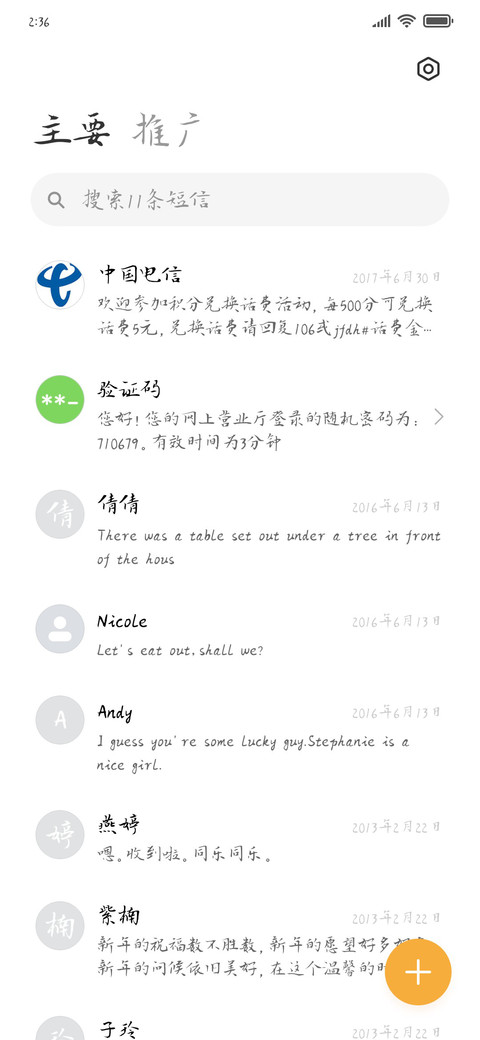 思雨相思无畔 screenshot