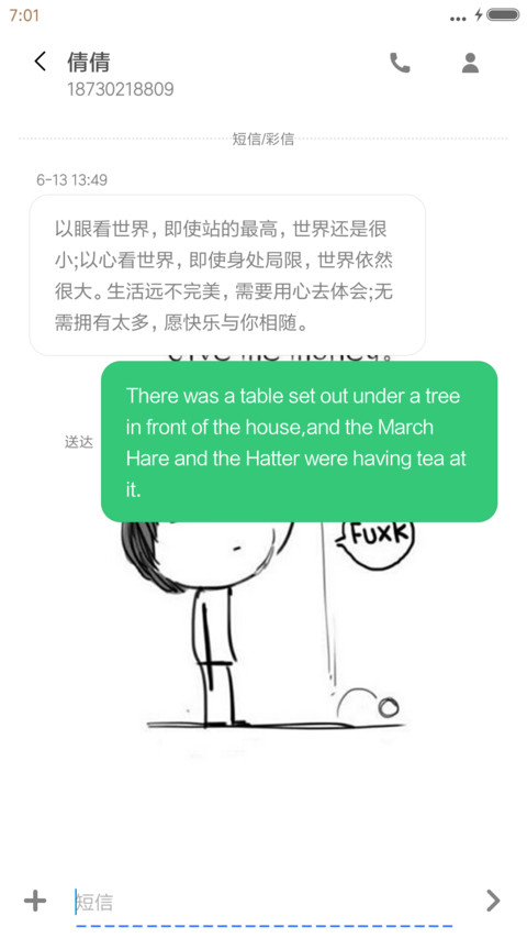 我想要钱 screenshot
