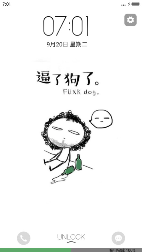 我想要钱 screenshot