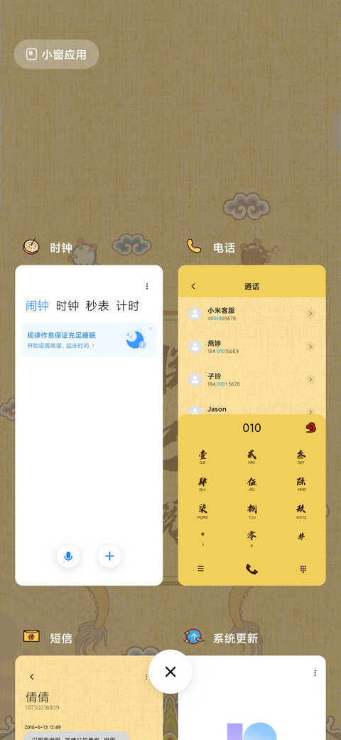 皇上驾到 screenshot