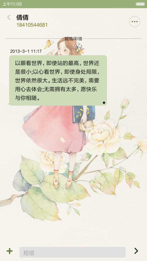 【好评返现】素年の光景（多壁纸锁屏，音乐界面，动态桌面） screenshot