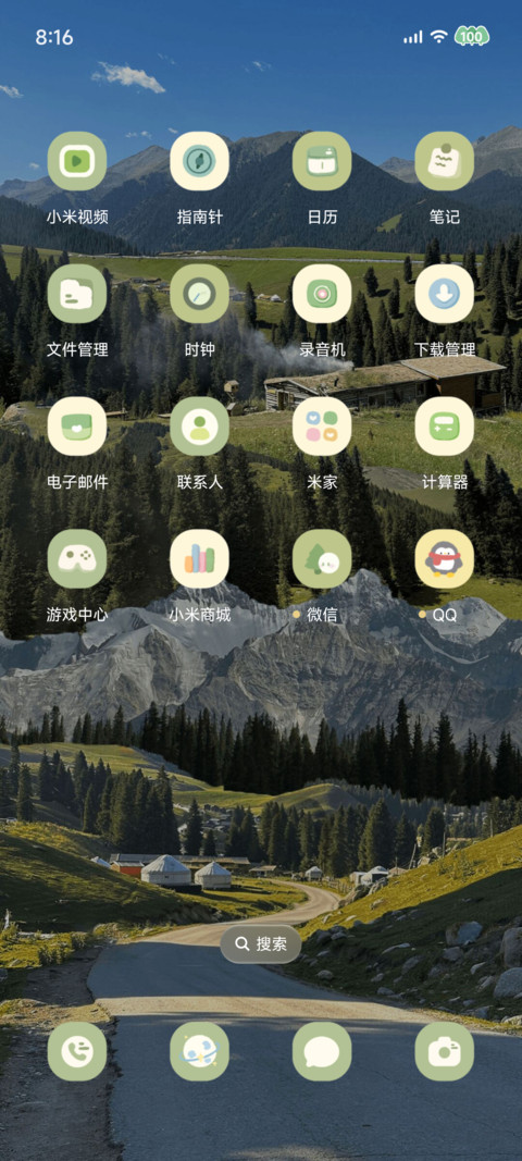 青山层叠 screenshot