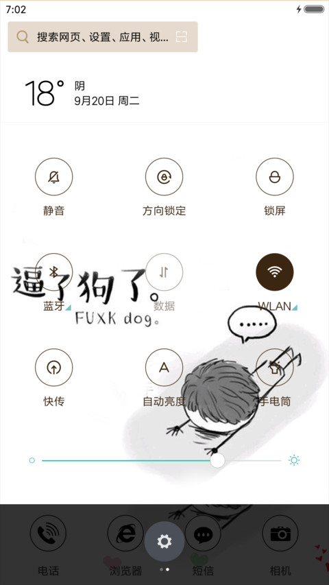 我想要钱 screenshot