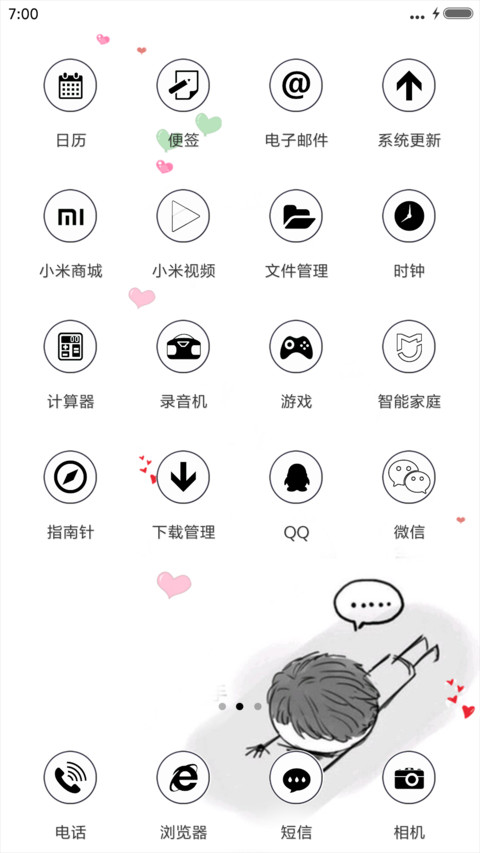 我想要钱 screenshot