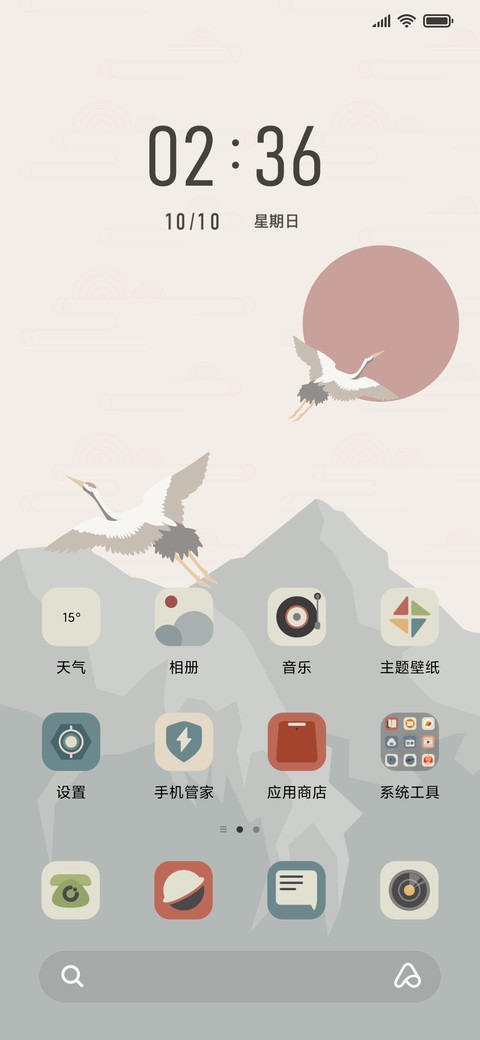 鹤游云山 screenshot
