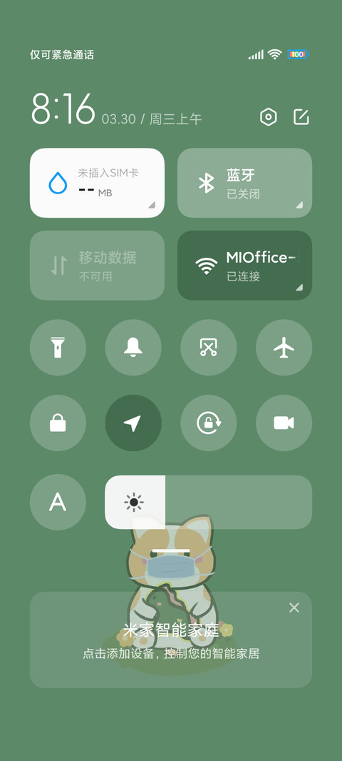 萌宠拥抱绿马 screenshot