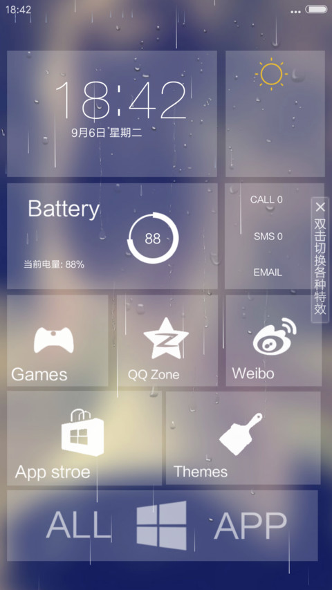 （好评返现+下雨流星雨特效）最美背影【4D重力感应+自定义文字头像】 screenshot