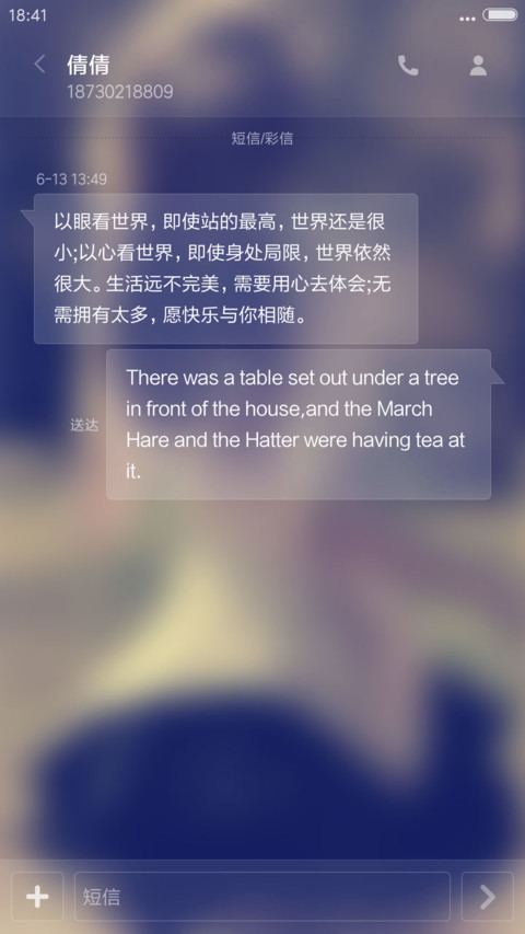 （好评返现+下雨流星雨特效）最美背影【4D重力感应+自定义文字头像】 screenshot